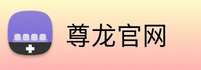 尊龙官网 logo